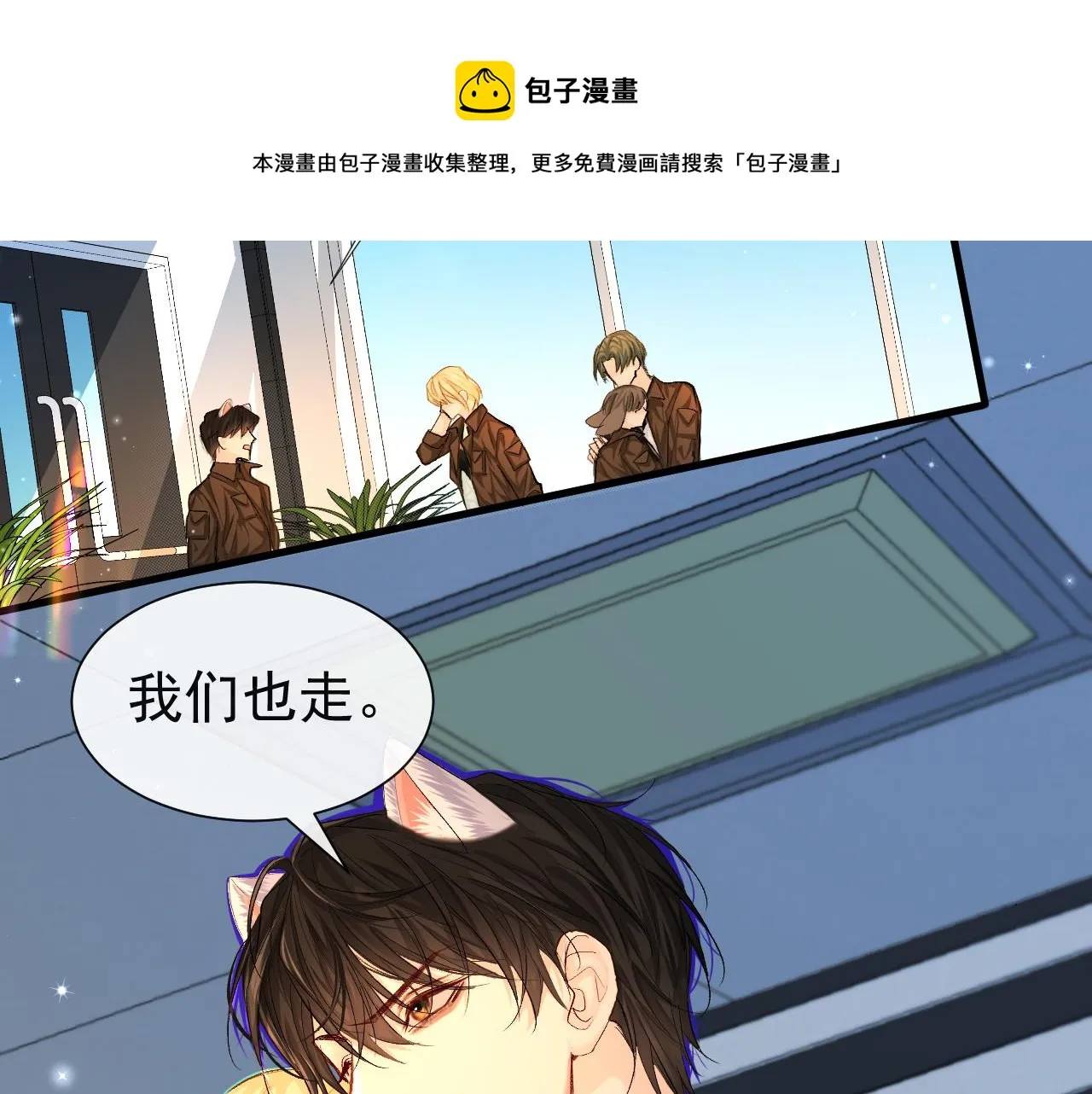 第17话 别怕…有我在 第61页
