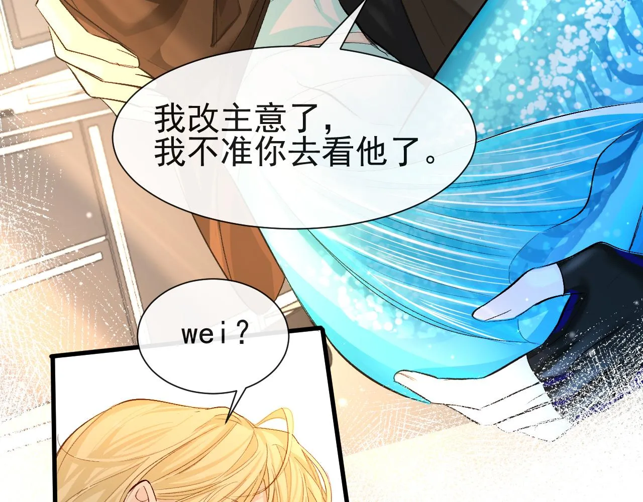 第17话 别怕…有我在 第63页