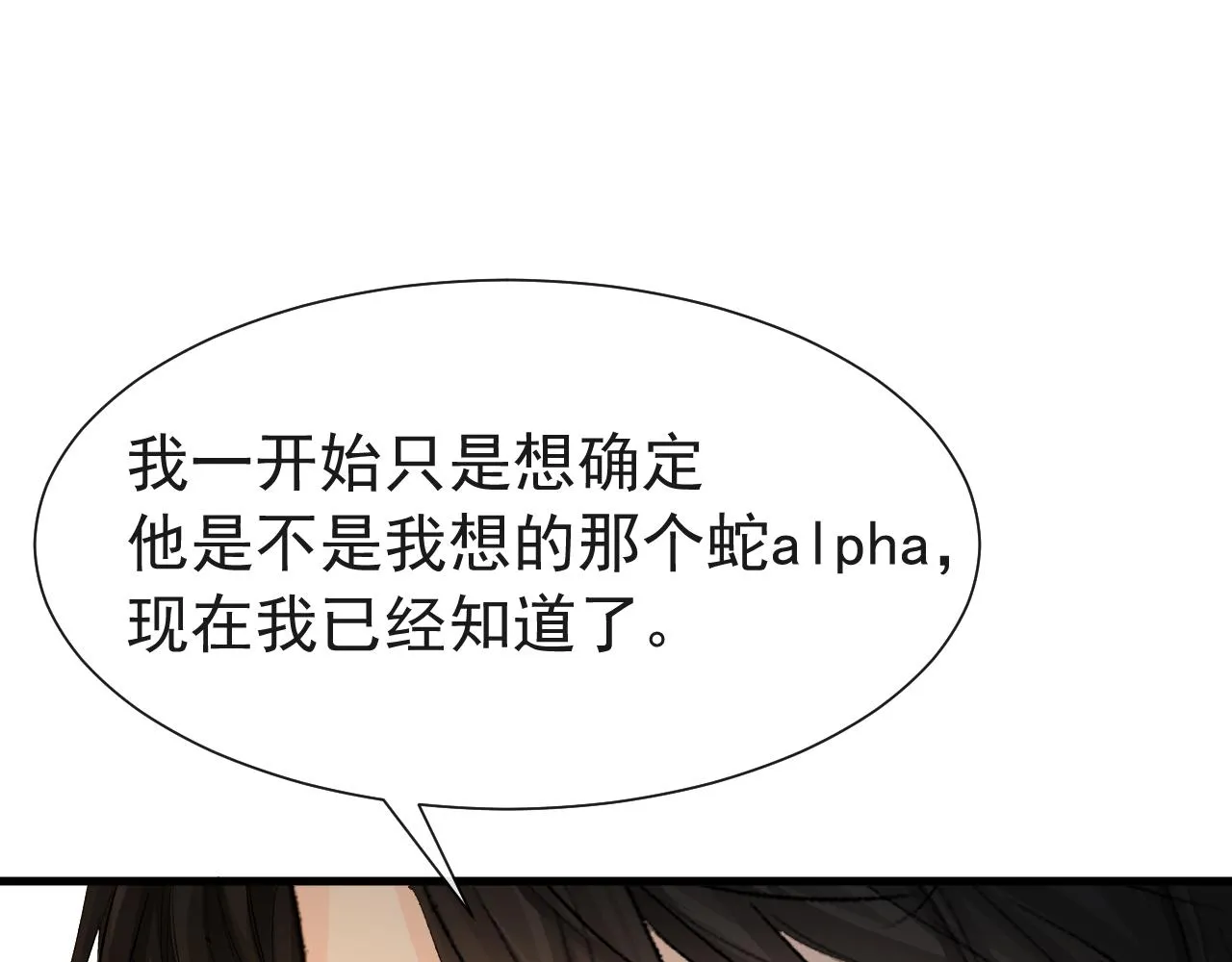 第17话 别怕…有我在 第66页
