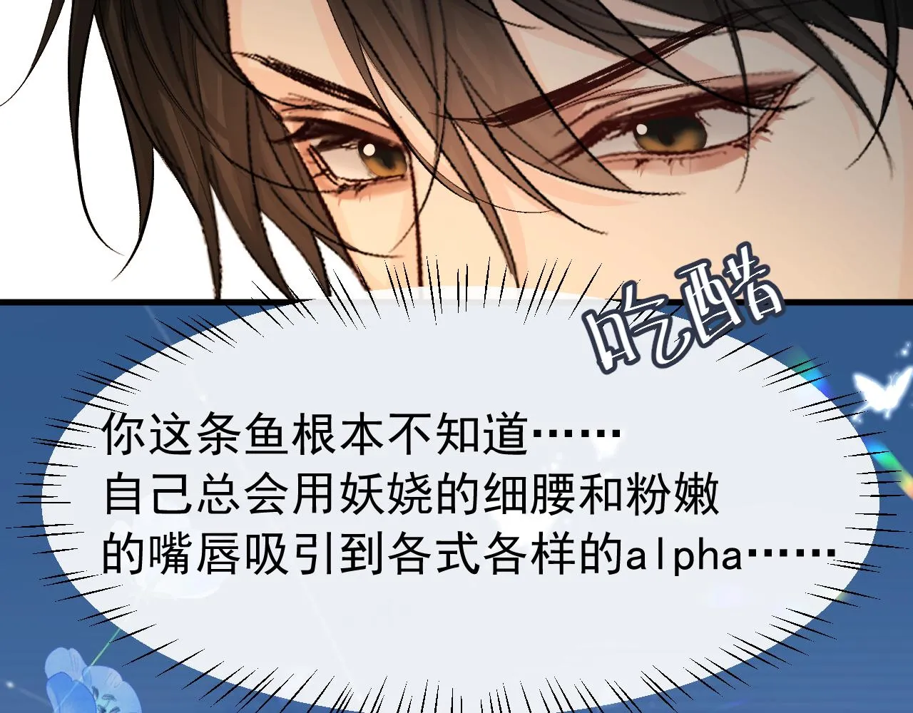 第17话 别怕…有我在 第67页
