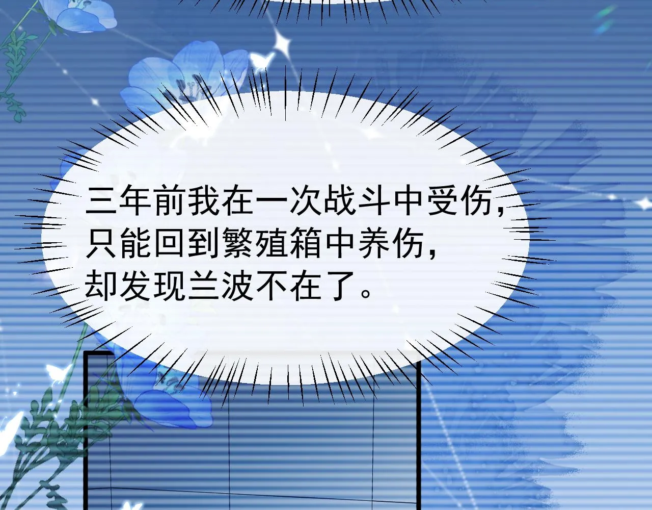第17话 别怕…有我在 第68页
