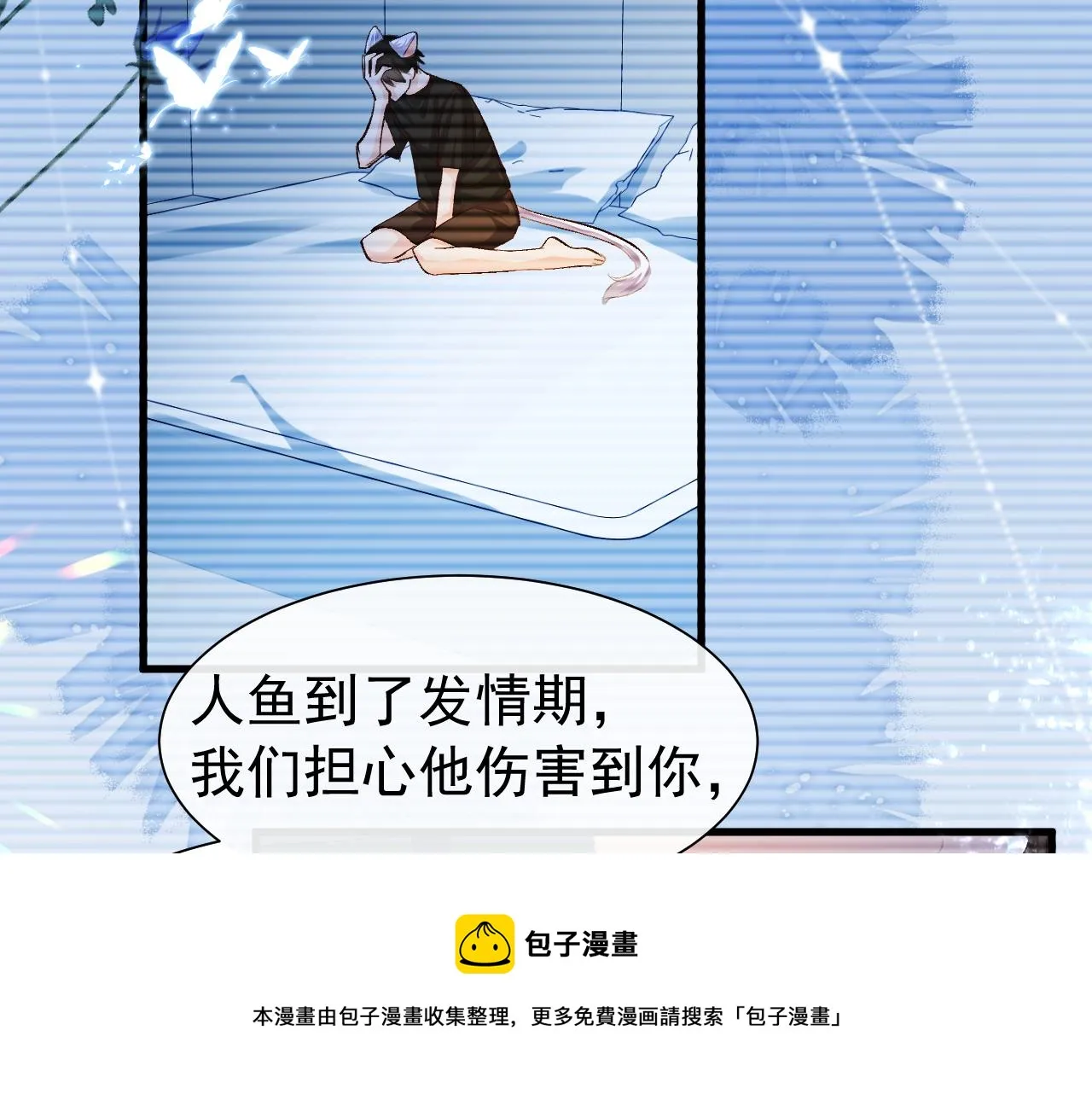 第17话 别怕…有我在 第69页