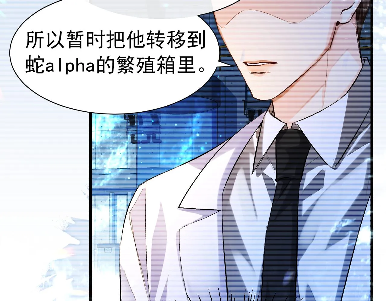 第17话 别怕…有我在 第70页