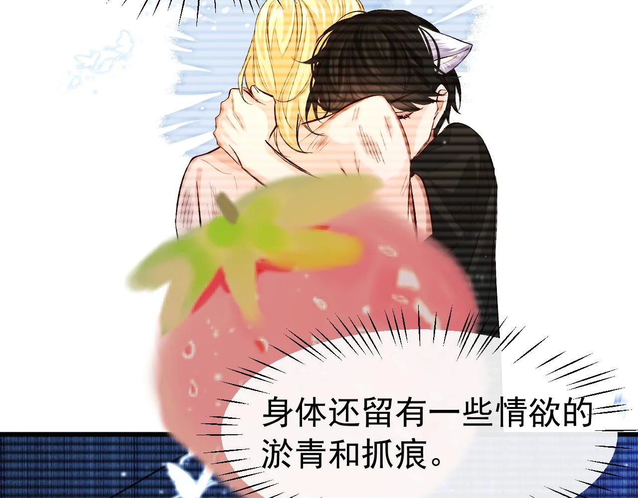 第17话 别怕…有我在 第72页