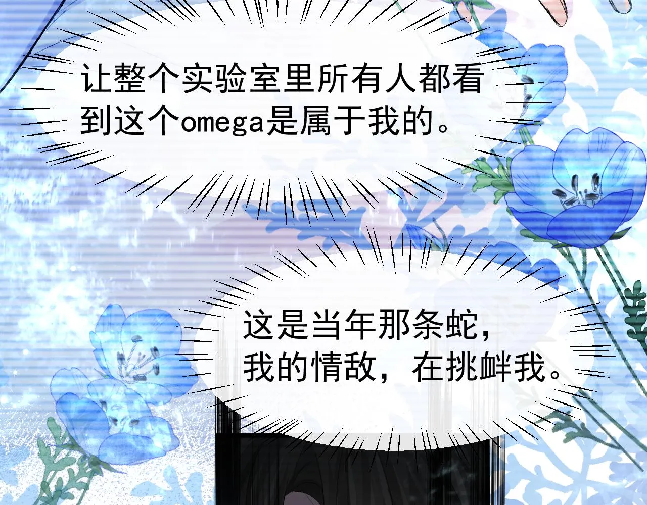 第17话 别怕…有我在 第76页