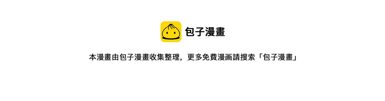 第17话 别怕…有我在 第81页
