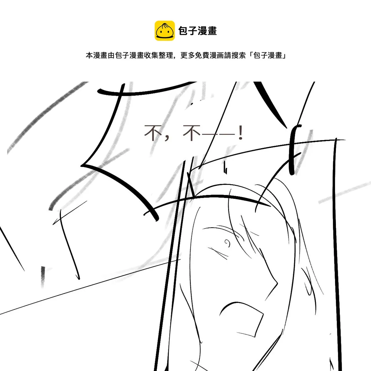 第17话 别怕…有我在 第85页