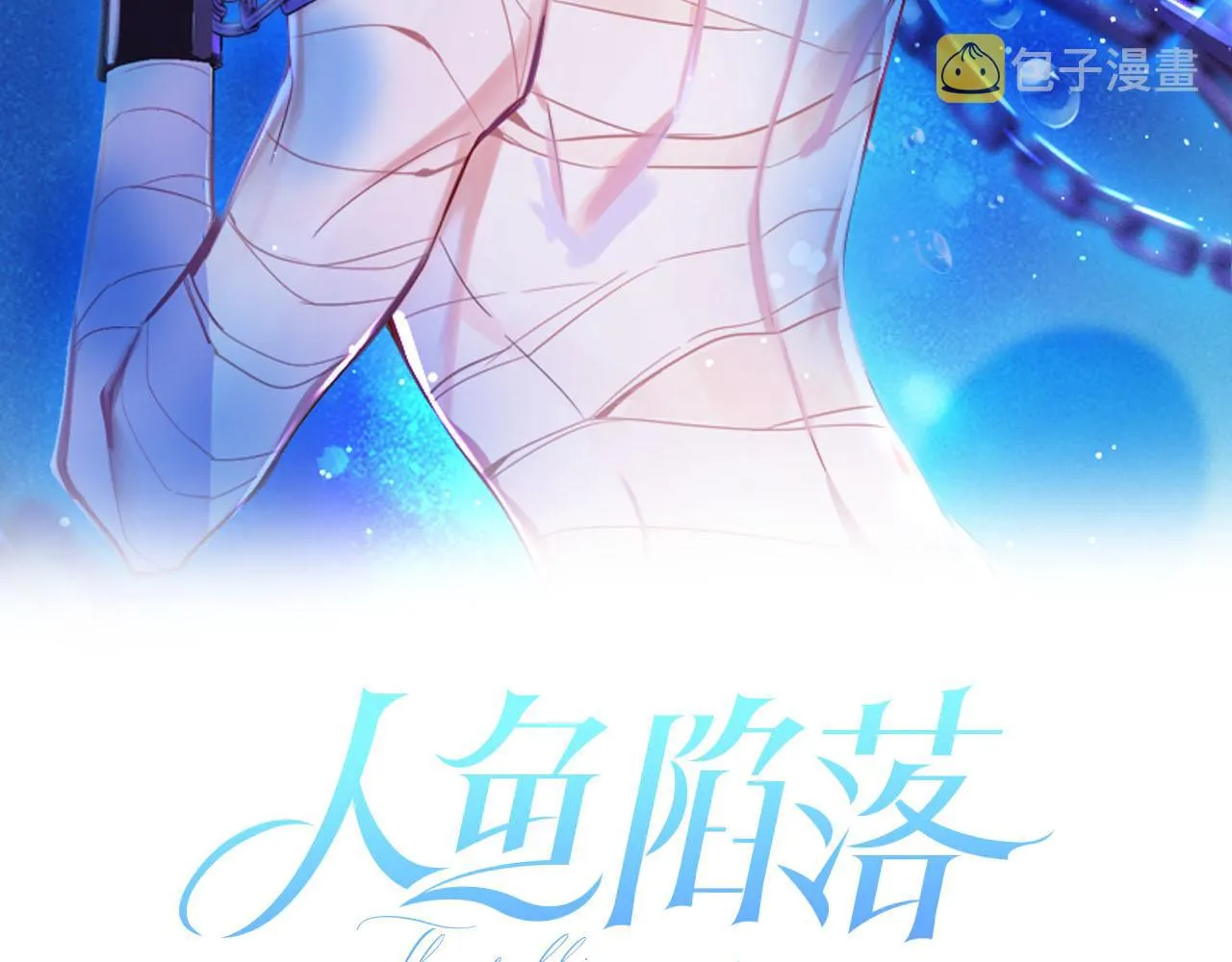 第16话 你亲的还不够多吗？ 第2页