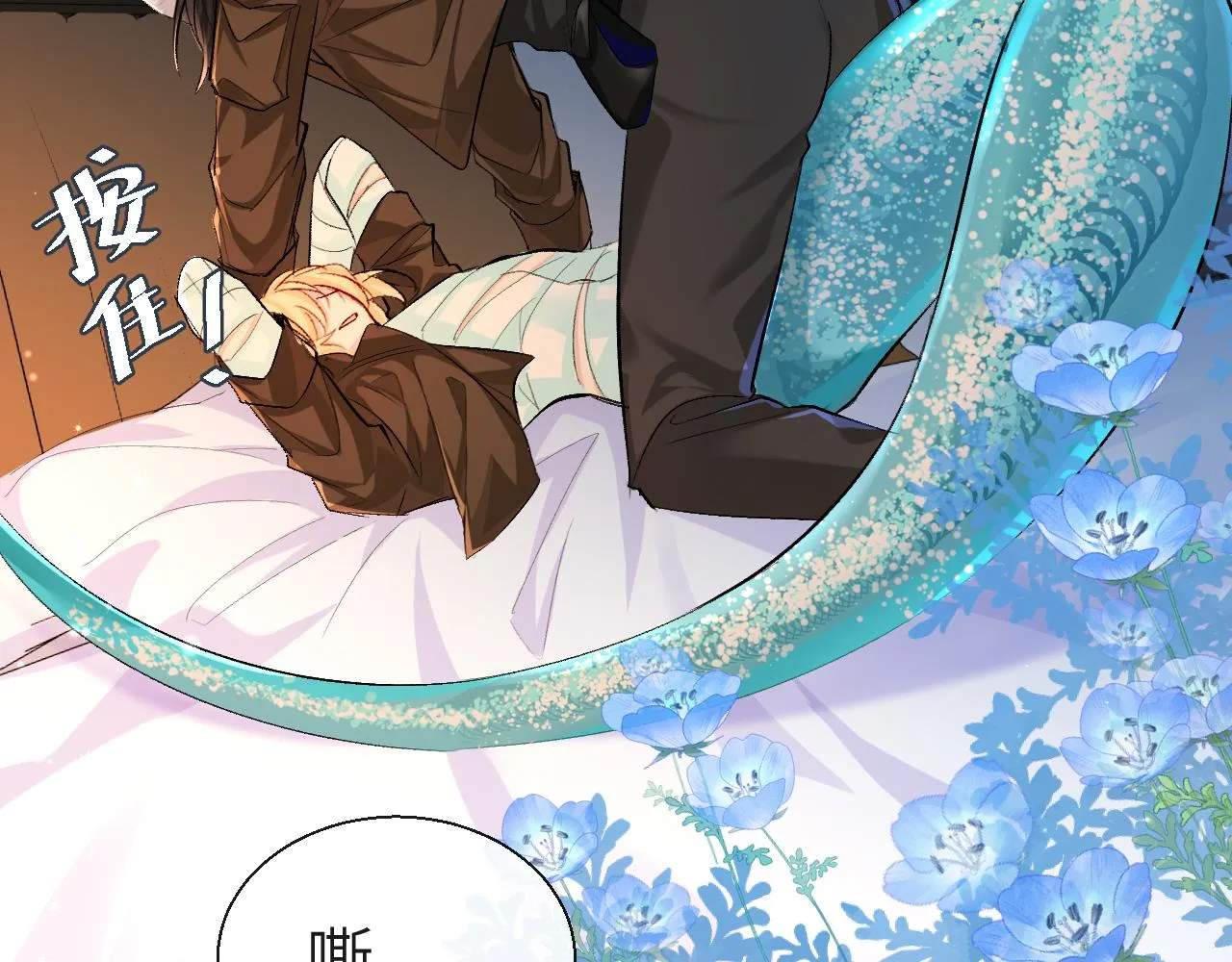 第16话 你亲的还不够多吗？ 第6页