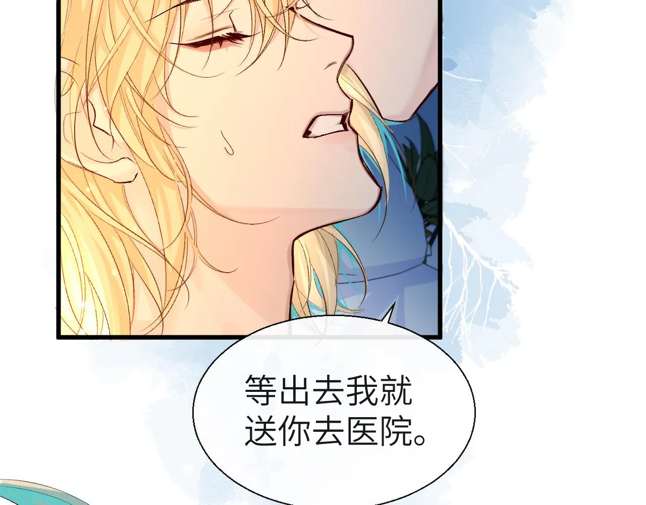 第16话 你亲的还不够多吗？ 第10页