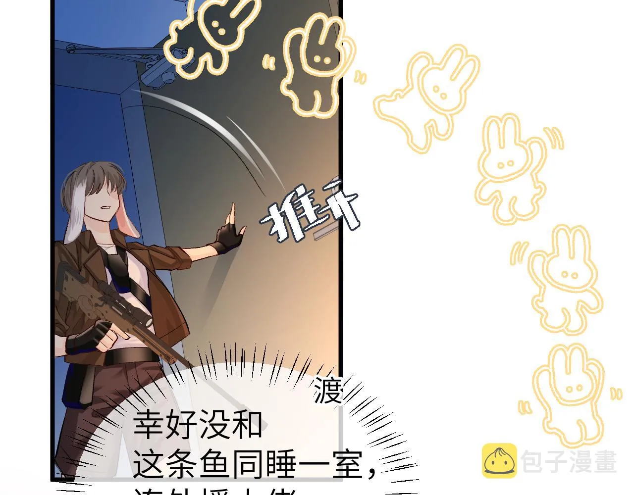 第16话 你亲的还不够多吗？ 第16页