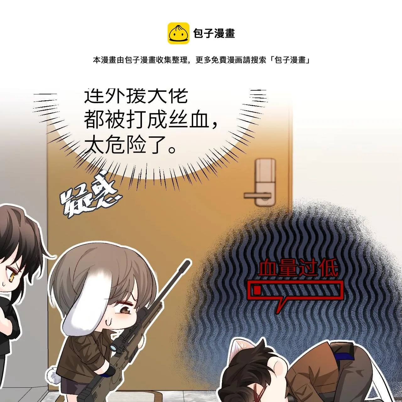 第16话 你亲的还不够多吗？ 第17页