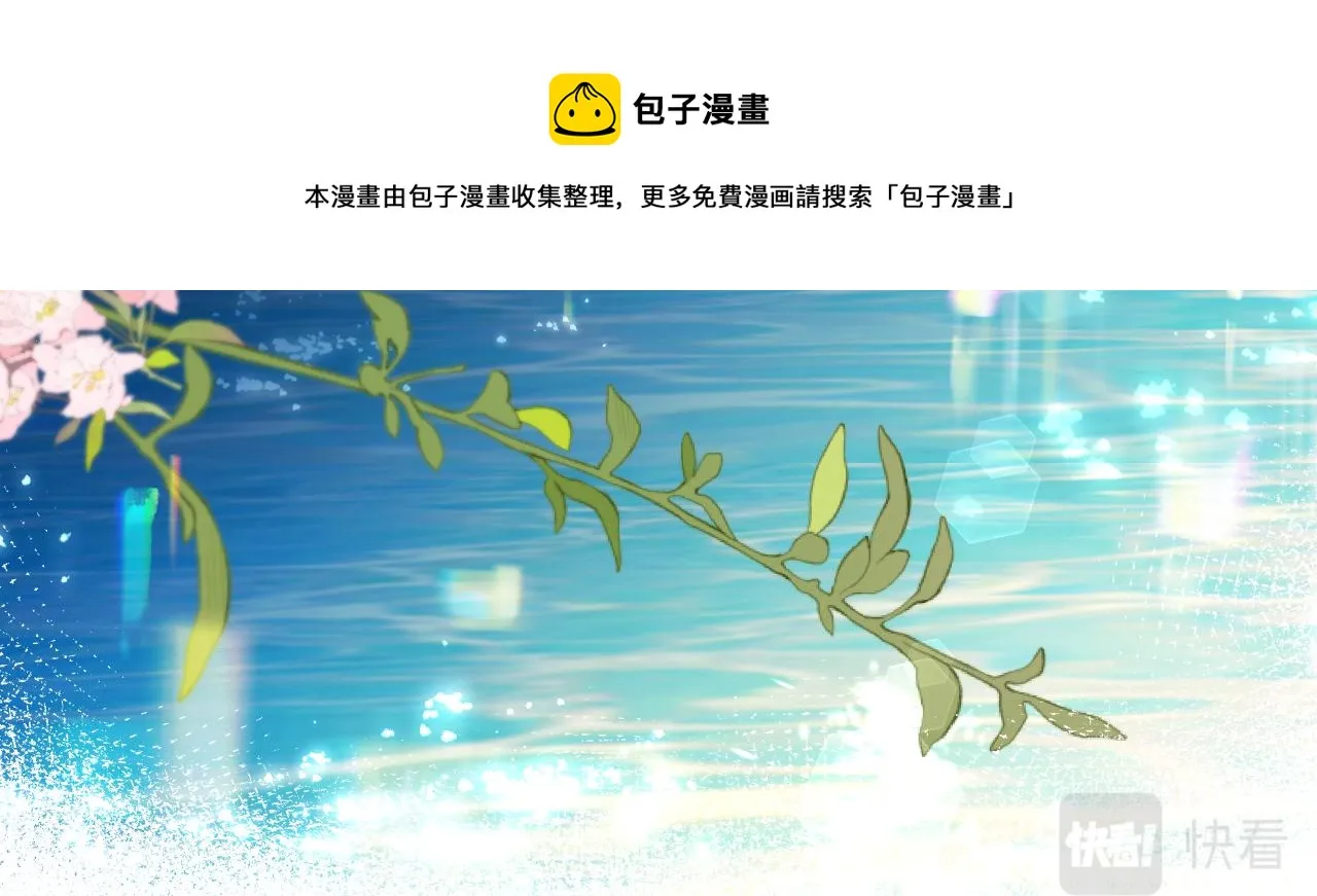 第16话 你亲的还不够多吗？ 第21页