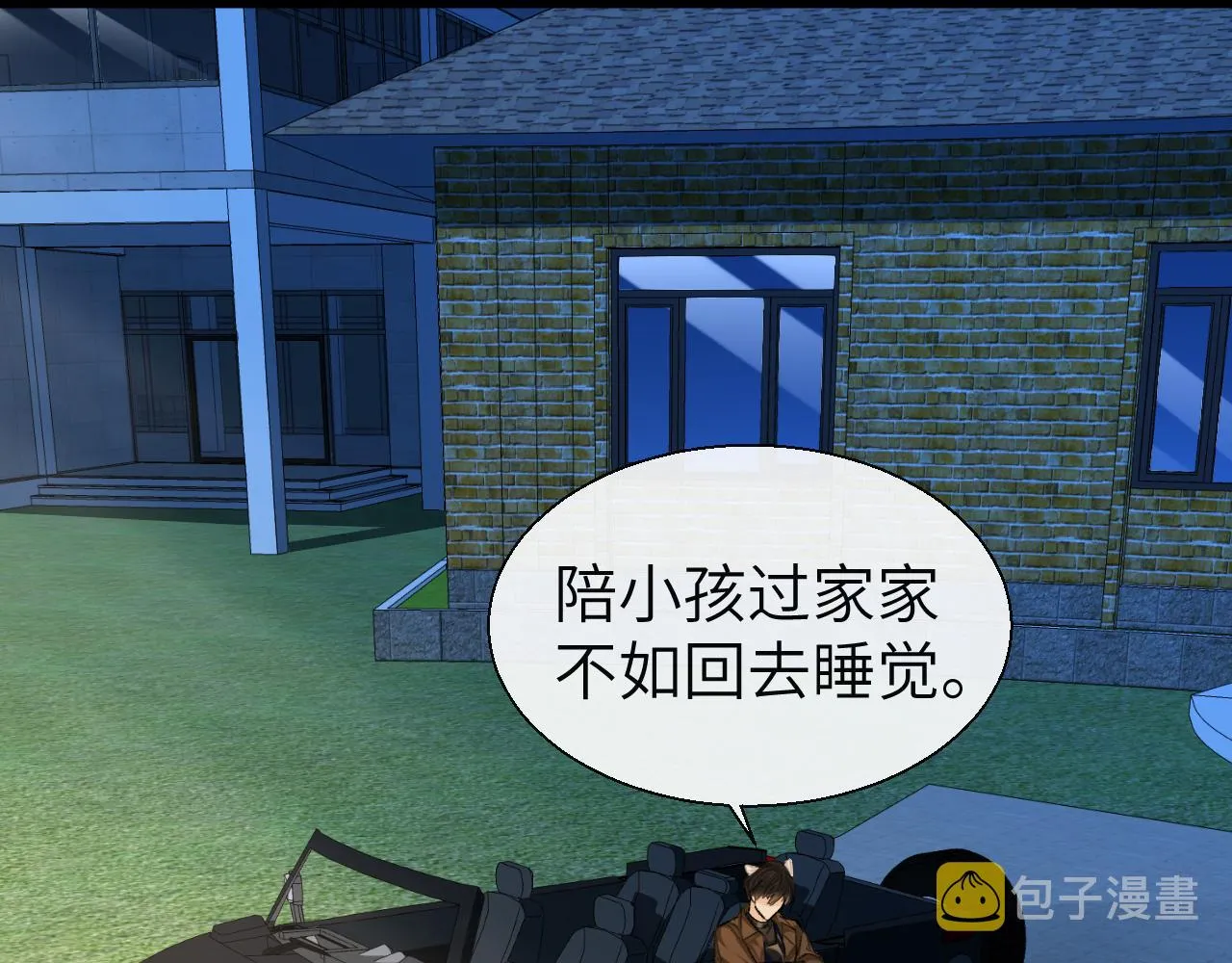 第16话 你亲的还不够多吗？ 第22页
