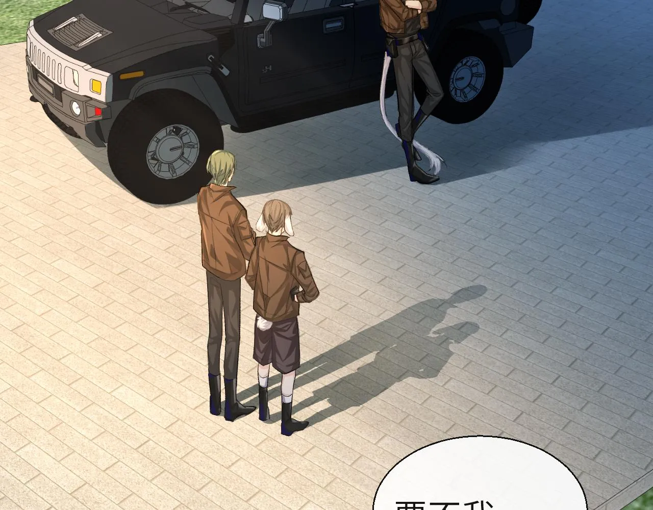 第16话 你亲的还不够多吗？ 第23页