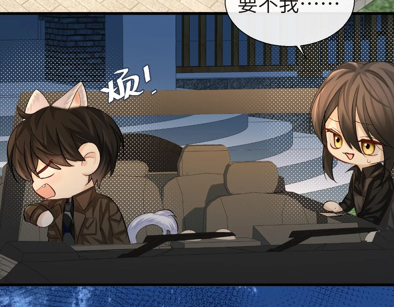 第16话 你亲的还不够多吗？ 第24页