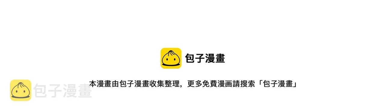 第16话 你亲的还不够多吗？ 第29页