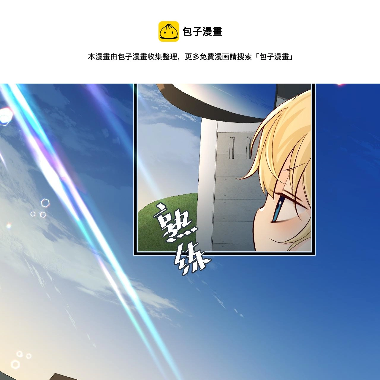 第16话 你亲的还不够多吗？ 第33页