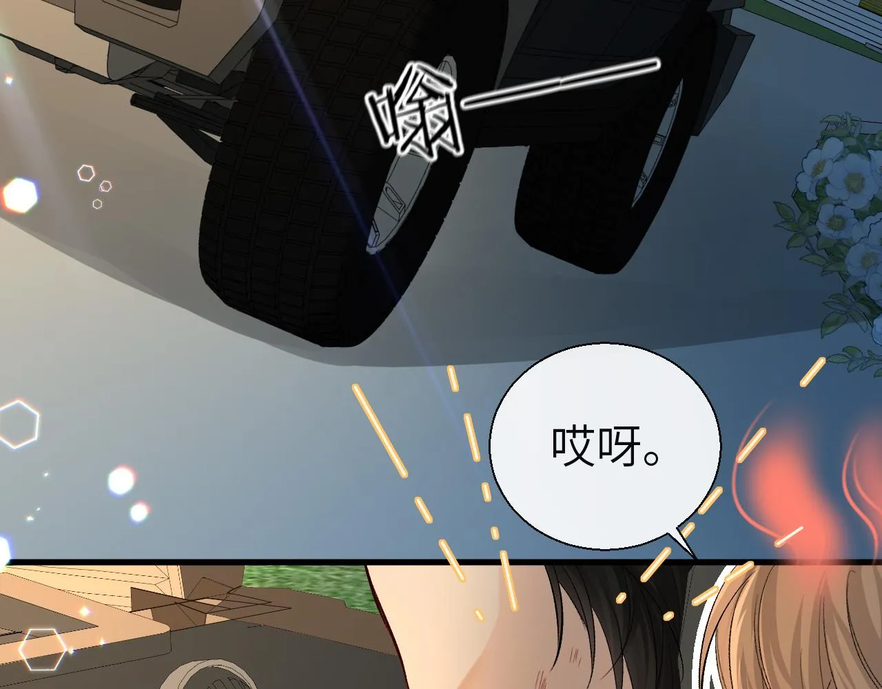 第16话 你亲的还不够多吗？ 第35页