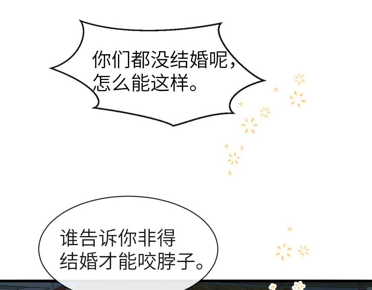 第16话 你亲的还不够多吗？ 第38页