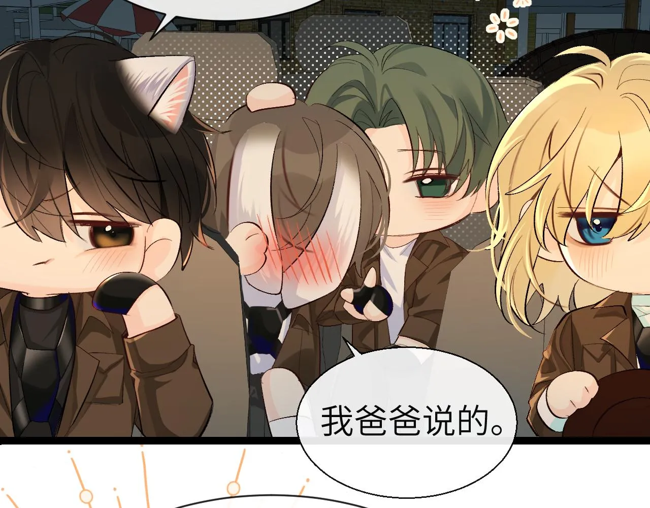 第16话 你亲的还不够多吗？ 第39页