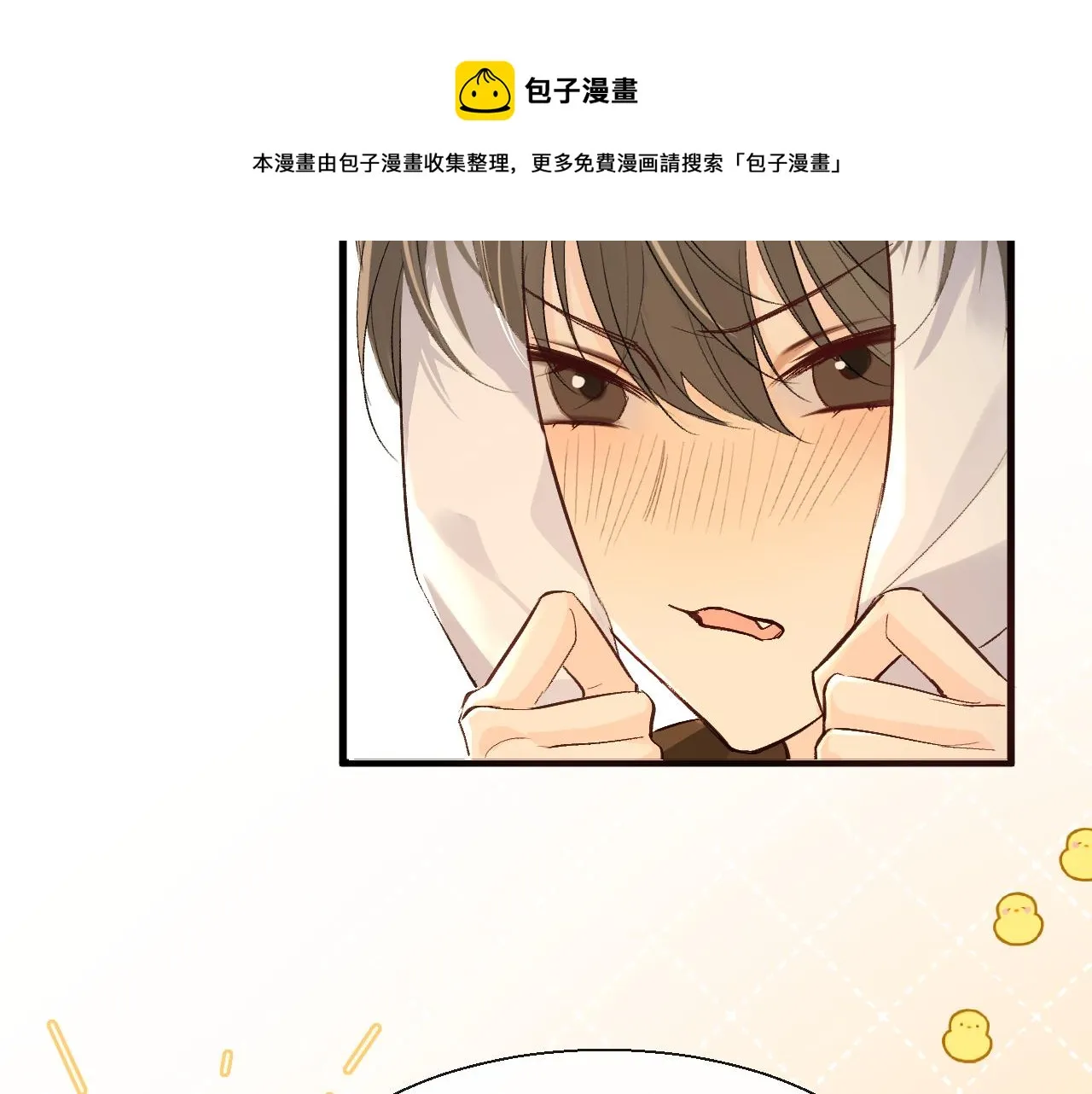 第16话 你亲的还不够多吗？ 第41页