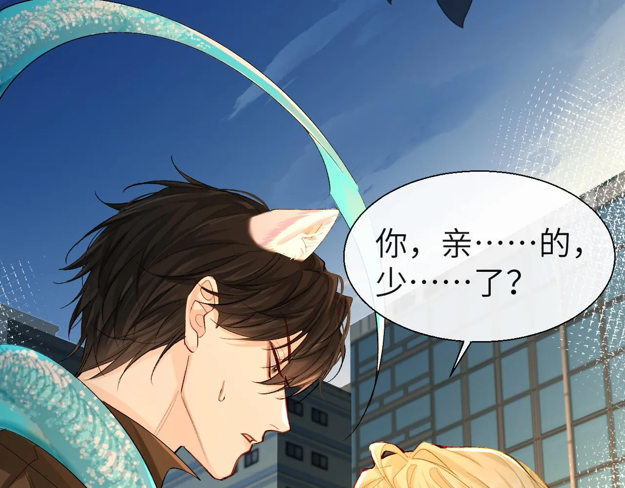 第16话 你亲的还不够多吗？ 第52页