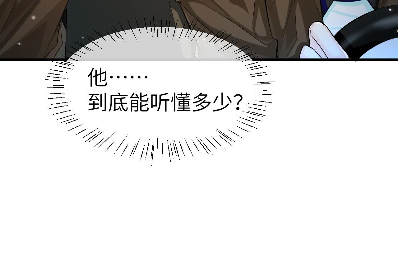 第16话 你亲的还不够多吗？ 第54页