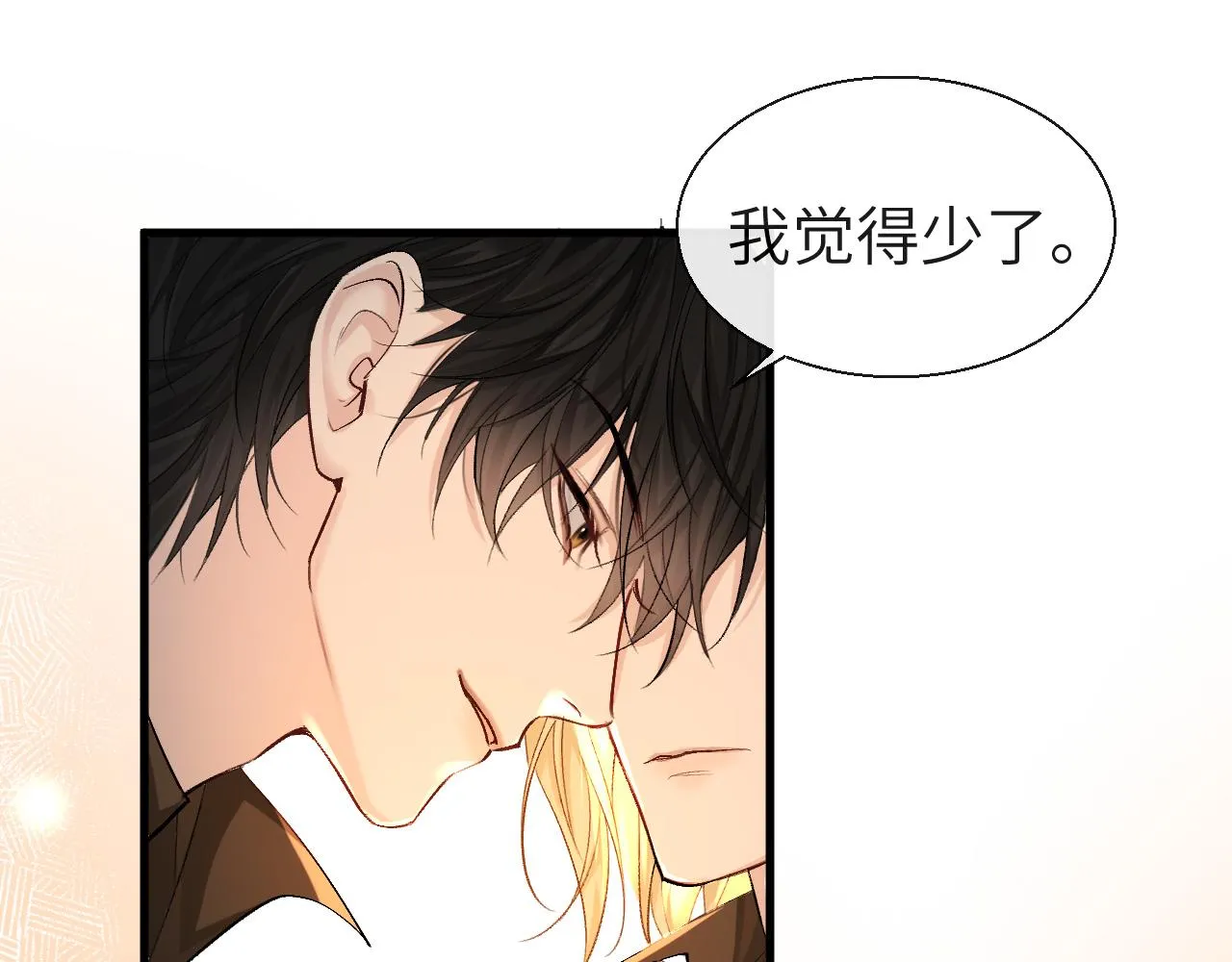 第16话 你亲的还不够多吗？ 第55页