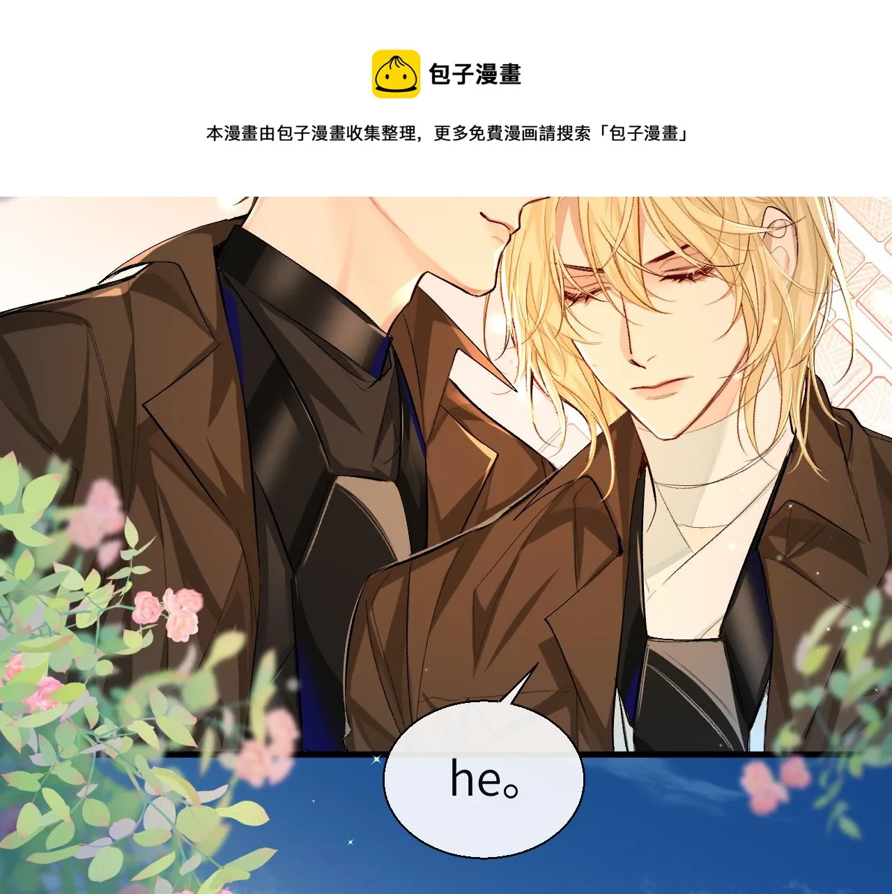 第16话 你亲的还不够多吗？ 第57页