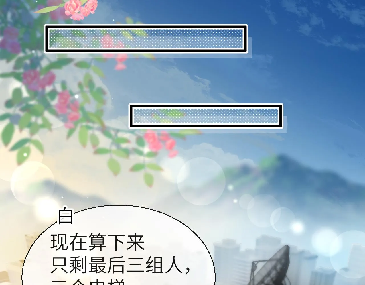 第16话 你亲的还不够多吗？ 第58页