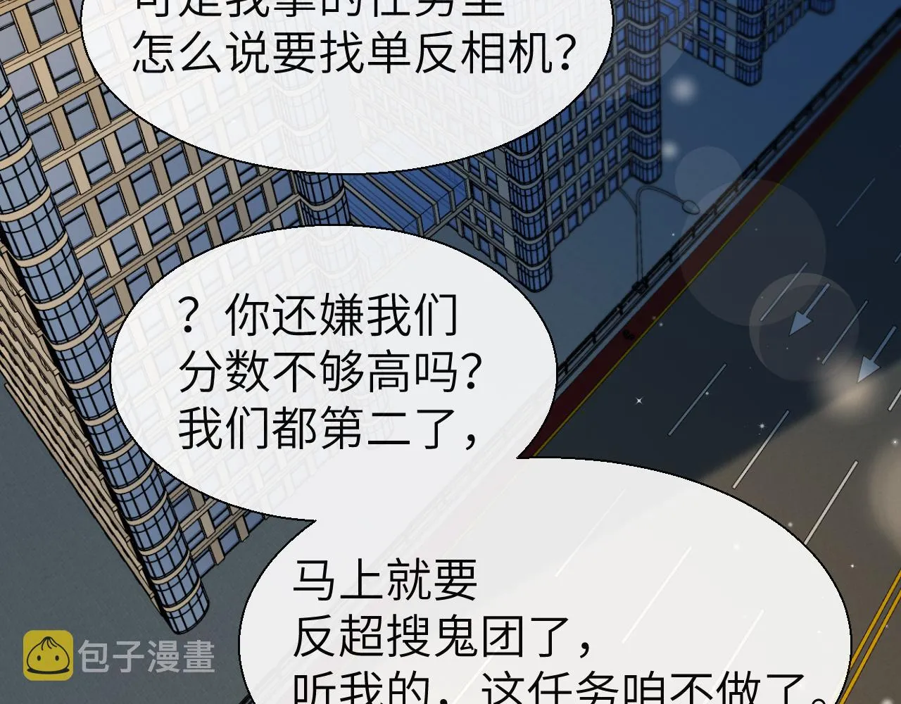 第16话 你亲的还不够多吗？ 第60页