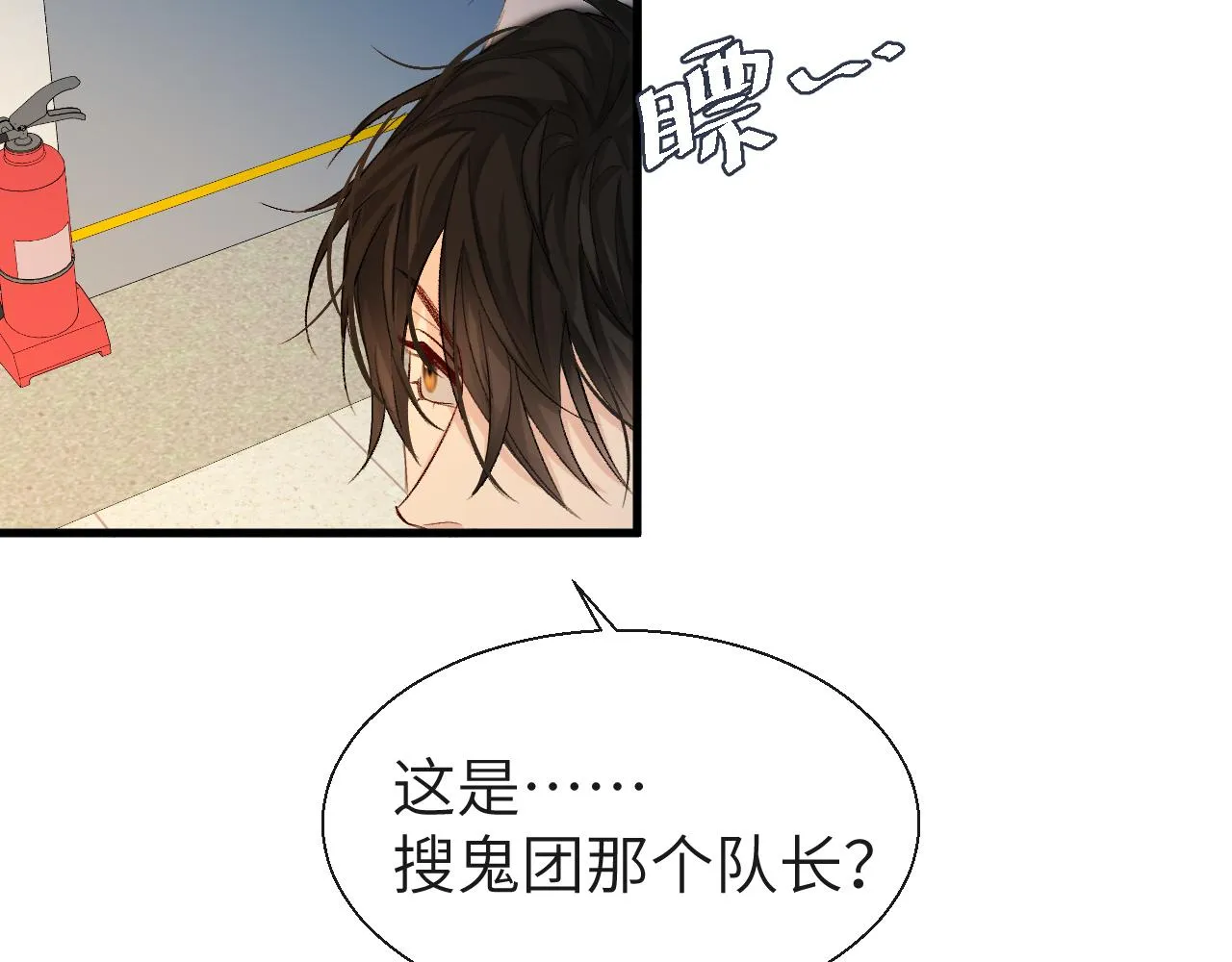 第16话 你亲的还不够多吗？ 第63页