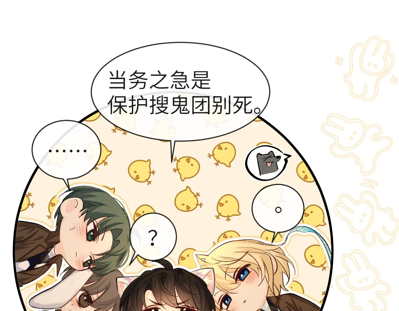 第16话 你亲的还不够多吗？ 第72页