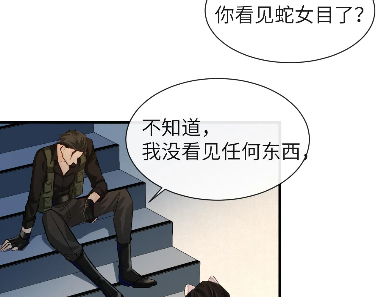 第16话 你亲的还不够多吗？ 第76页