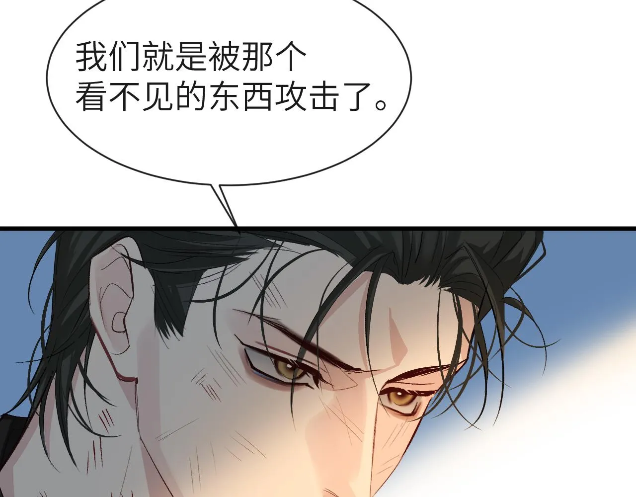 第16话 你亲的还不够多吗？ 第78页