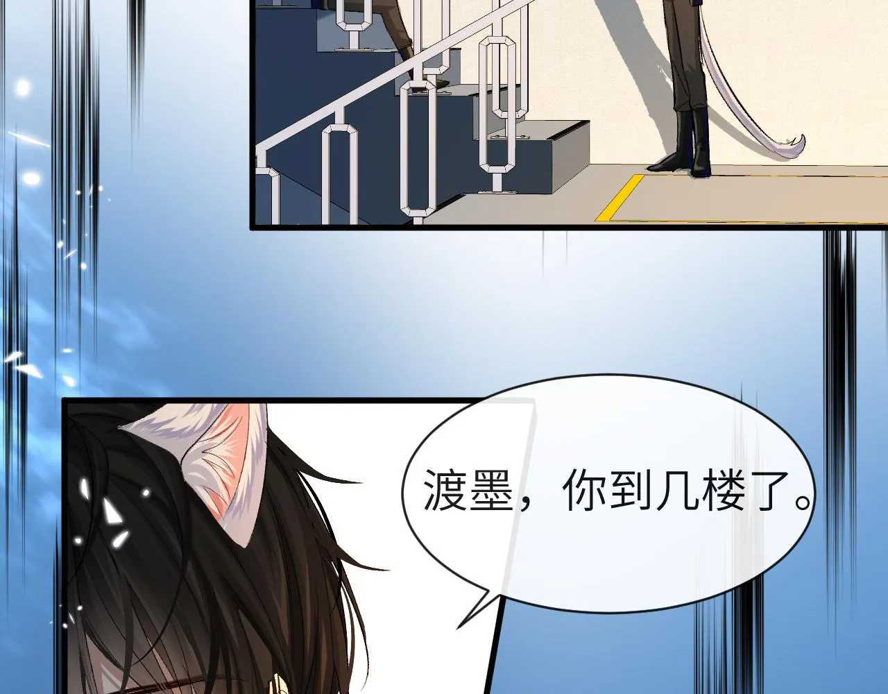 第16话 你亲的还不够多吗？ 第80页