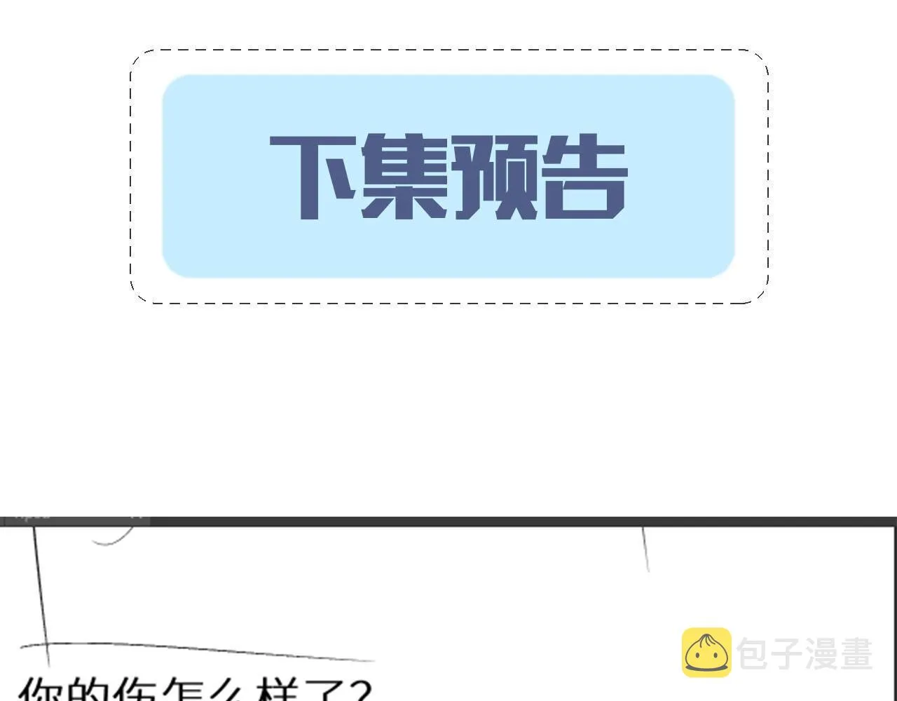 第16话 你亲的还不够多吗？ 第84页