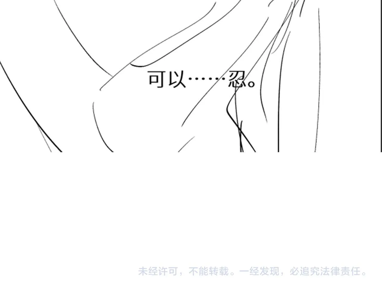 第16话 你亲的还不够多吗？ 第86页