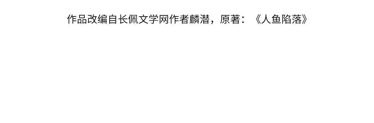 第15话 别挑战我耐心 第4页