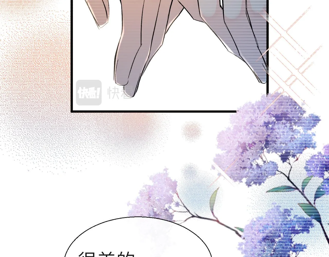 第15话 别挑战我耐心 第6页