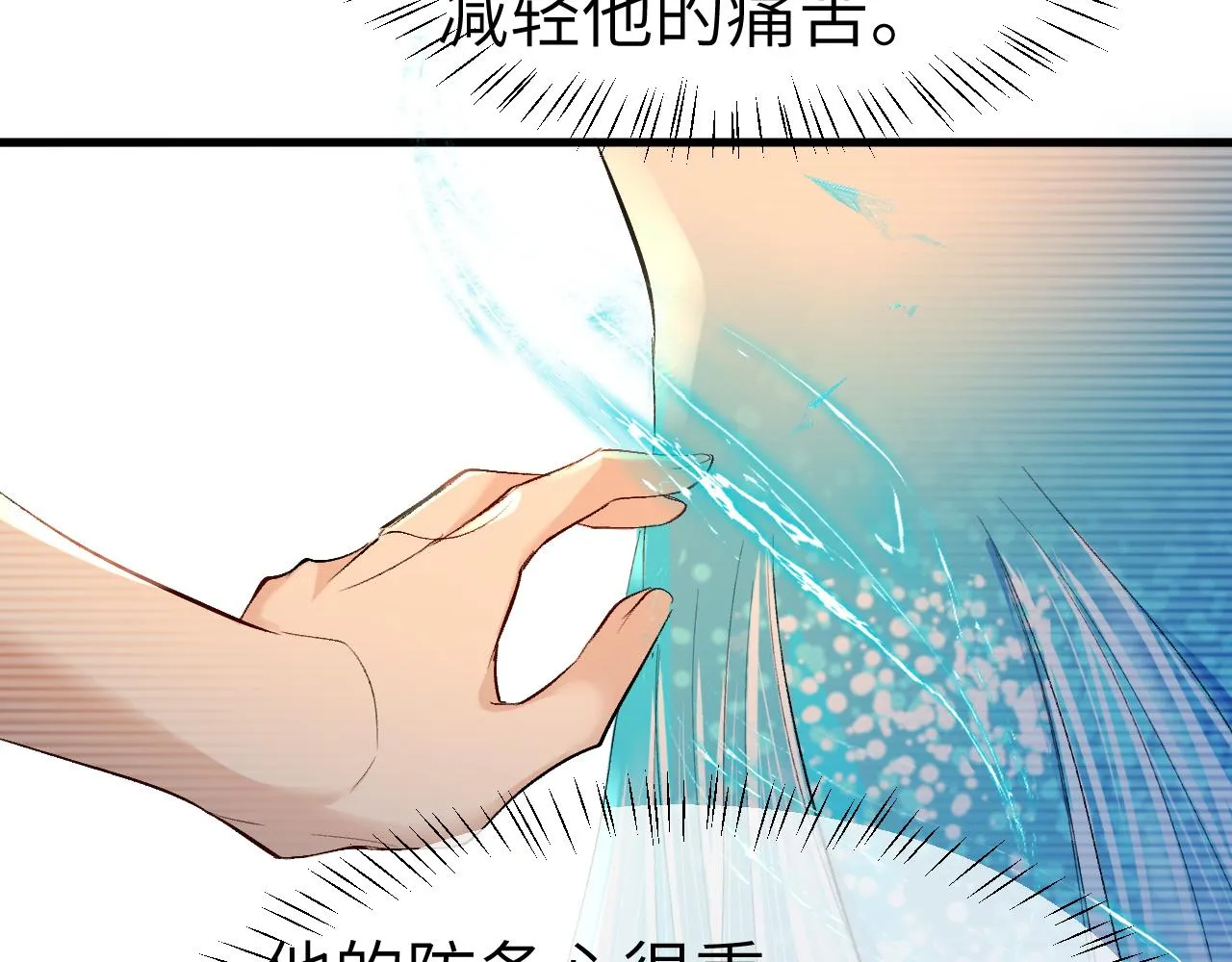 第15话 别挑战我耐心 第10页