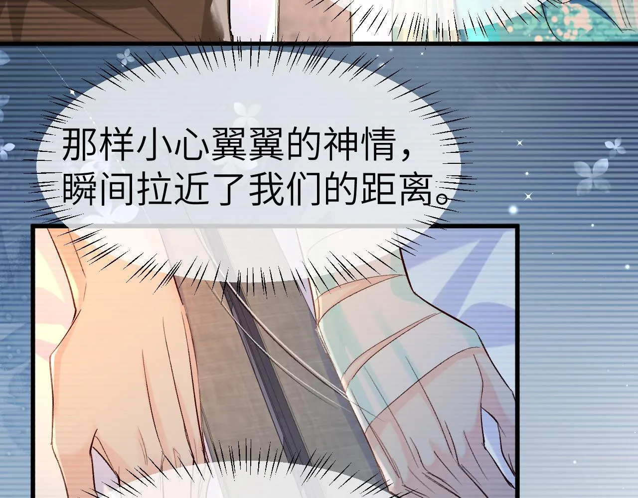 第15话 别挑战我耐心 第13页