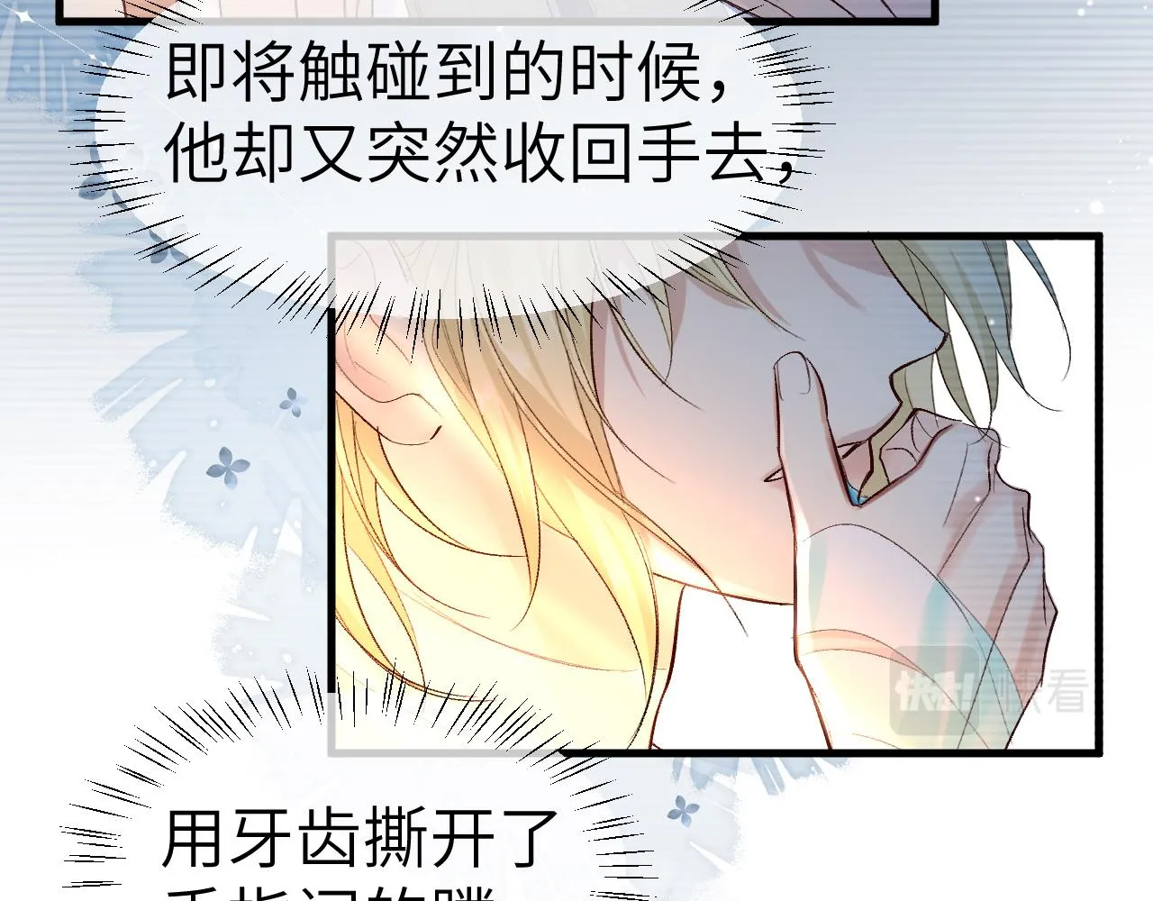 第15话 别挑战我耐心 第14页