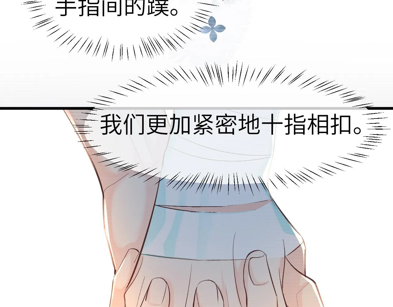 第15话 别挑战我耐心 第15页