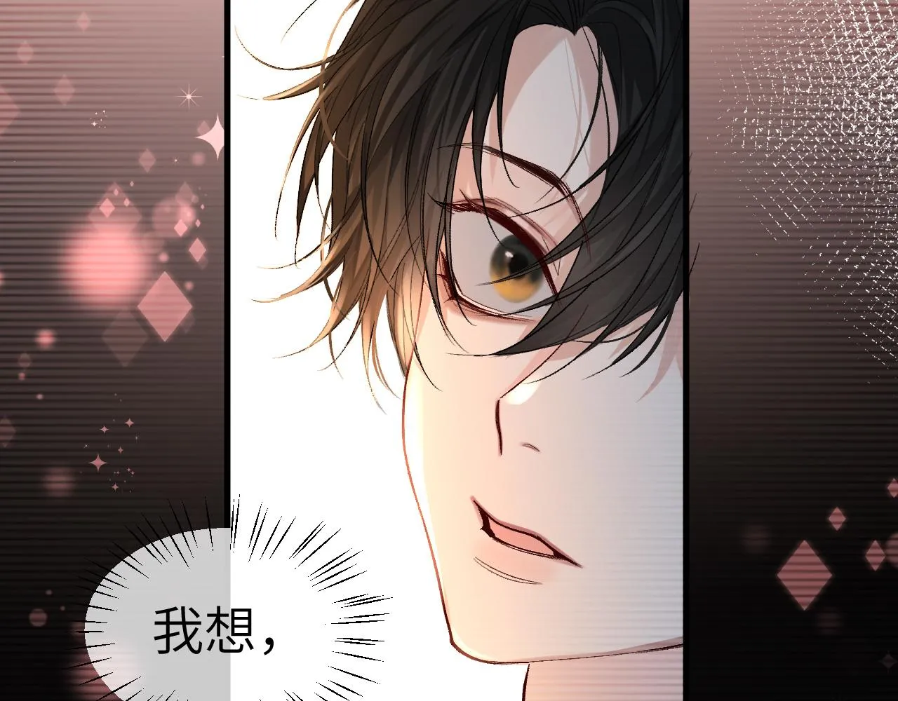 第15话 别挑战我耐心 第17页