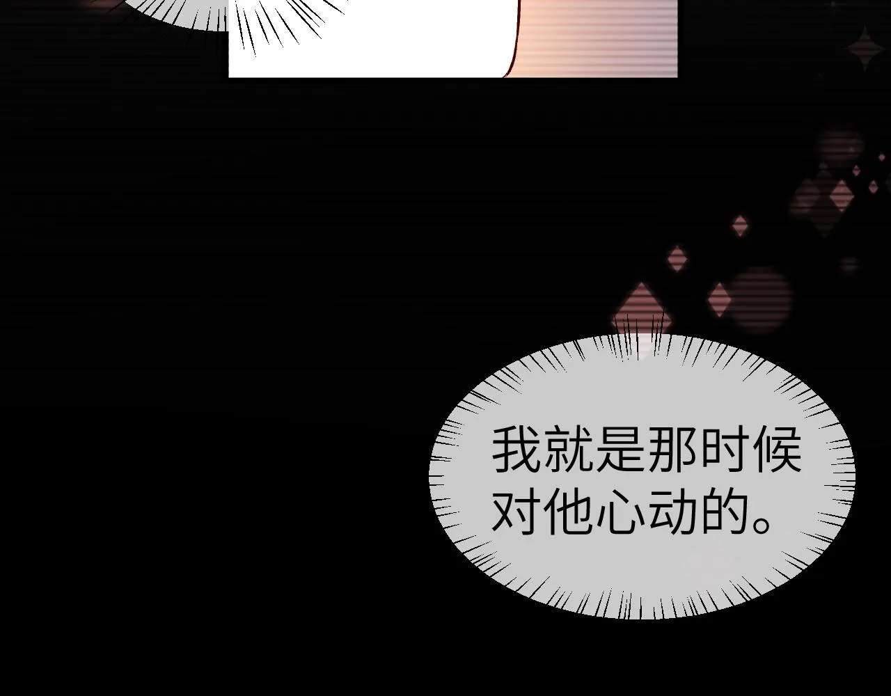 第15话 别挑战我耐心 第18页
