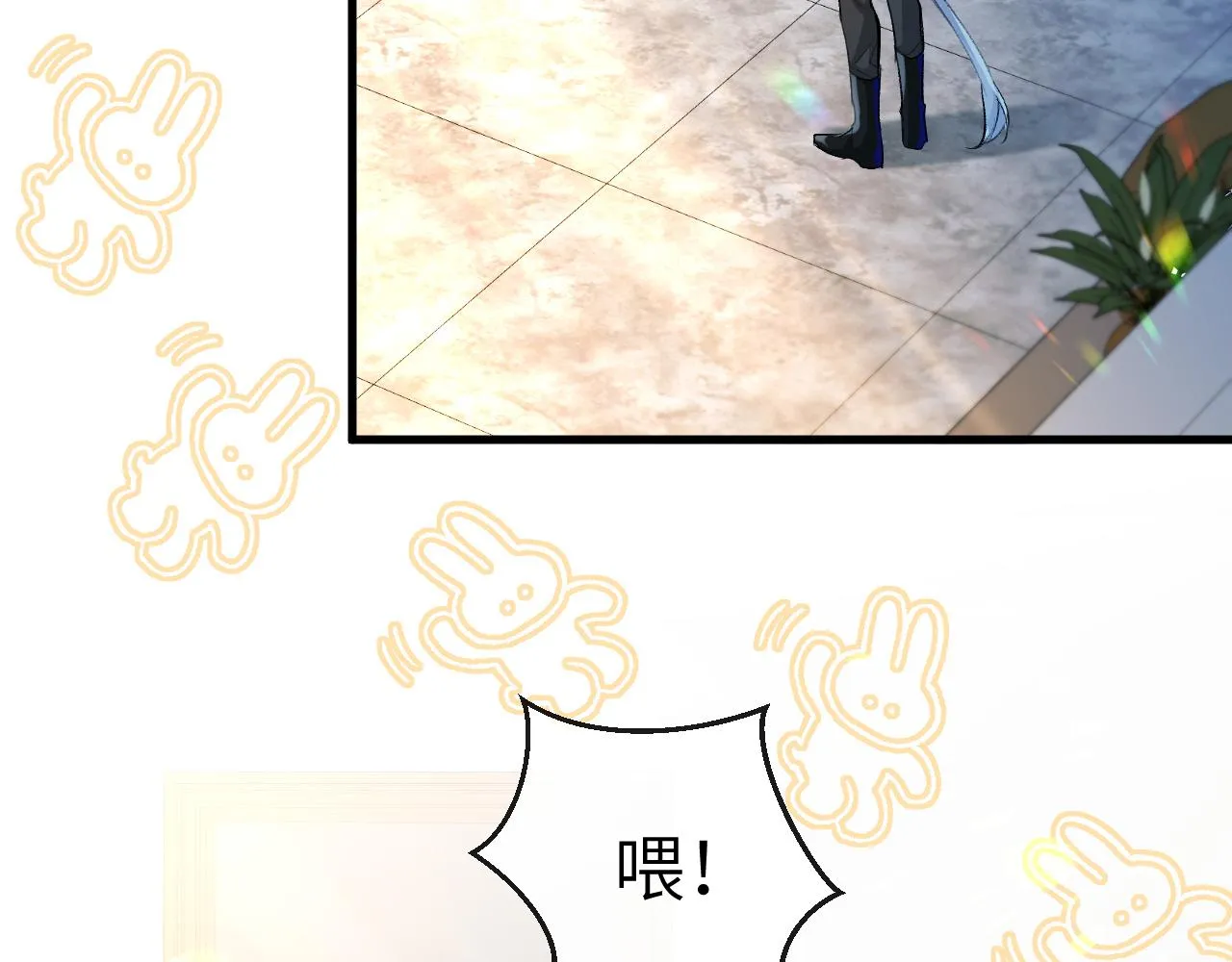 第15话 别挑战我耐心 第25页