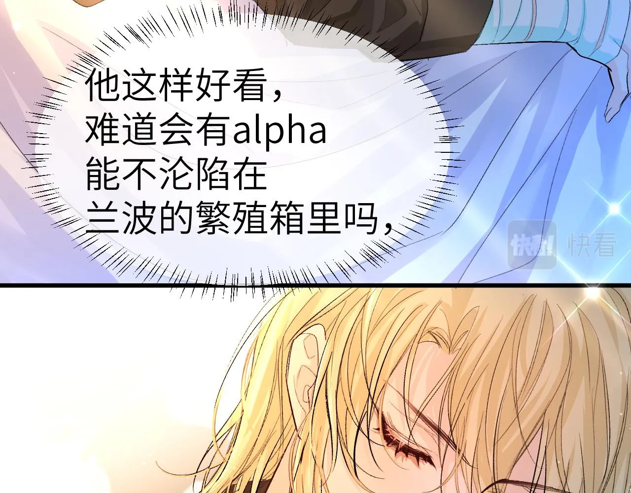 第15话 别挑战我耐心 第32页
