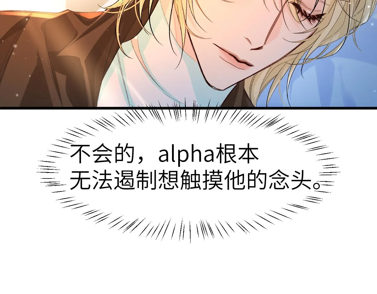 第15话 别挑战我耐心 第33页